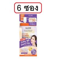 (ยกกล่อง) ALESE Anti-Melasma And Whitening Sunscreen อะลิเซ่ แอนตี้ เมลาสมา แอนด์ ไวท์เทนนิ่ง ซันสกรีน