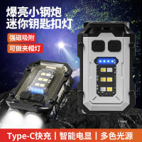 New keychain light Type-C charging outdoor highlight lock and load spray dual light source strong light mini torchCHN-Q