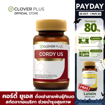 Clover Plus Cordy US คอร์ดี้ ยูเอส ถังเช่า สายพันธุ์ทิเบต สกัดจากอเมริกา วิตามินบี เห็ดหลินจือ (30แคปซูล) (อาหารเสริม)