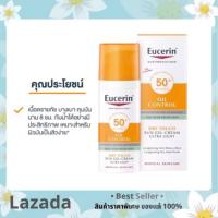 EUCERIN Oil Control Dry Touch Sun Gel-Cream 50ml. ครีมกันแดดคุมมัน สิว ผิวแพ้ง่าย