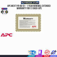 APC WEXT1YR-BU-01 - 1 YEAR RENEWAL EXTENDED WARRANTY FOR (1) BACK-UPS