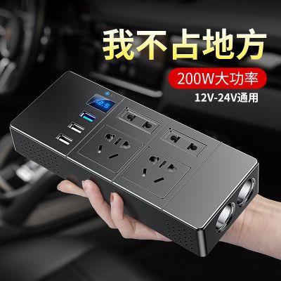 [COD] Car power supply USB charger for trucks and cars 12V24V volt to 220V voltage conversion socket