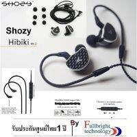 สินค้าขายดี!!! Shozy Hibiki MK2 หูฟัง In-ear พร้อมสายไมค์+กล่องสุดหรู รับประกันศูนย์ 1 ปี ที่ชาร์จ แท็บเล็ต ไร้สาย เสียง หูฟัง เคส ลำโพง Wireless Bluetooth โทรศัพท์ USB ปลั๊ก เมาท์ HDMI สายคอมพิวเตอร์