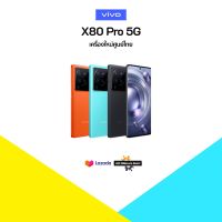 [New] Vivo X80 Pro 5G (12+256) Snapdragon 8 Gen 1 เครื่องศูนย์ไทย มีประกันศูนย์ไทยทั่วประเทศ