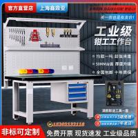 ┋❁ Heavy-duty fitter workbench anti-static operation workshop stainless steel packing auto maintenance tool repair