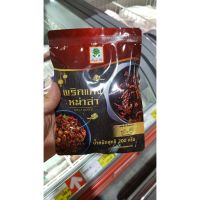 อาหารนำเข้า? Herbal Pepper Curry Dog Hunt Mala Paste 200g