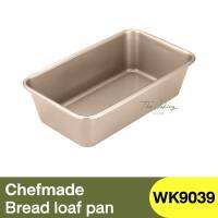 เชฟเมค ถาดอบขนมปัง 2 ปอนด์ Chefmade 2lb Bread loaf pan / WK9039 / พิมพ์บัตเตอร์ / พิมพ์เบเกอรี่  / แม่พิมพ์บัตเตอร์