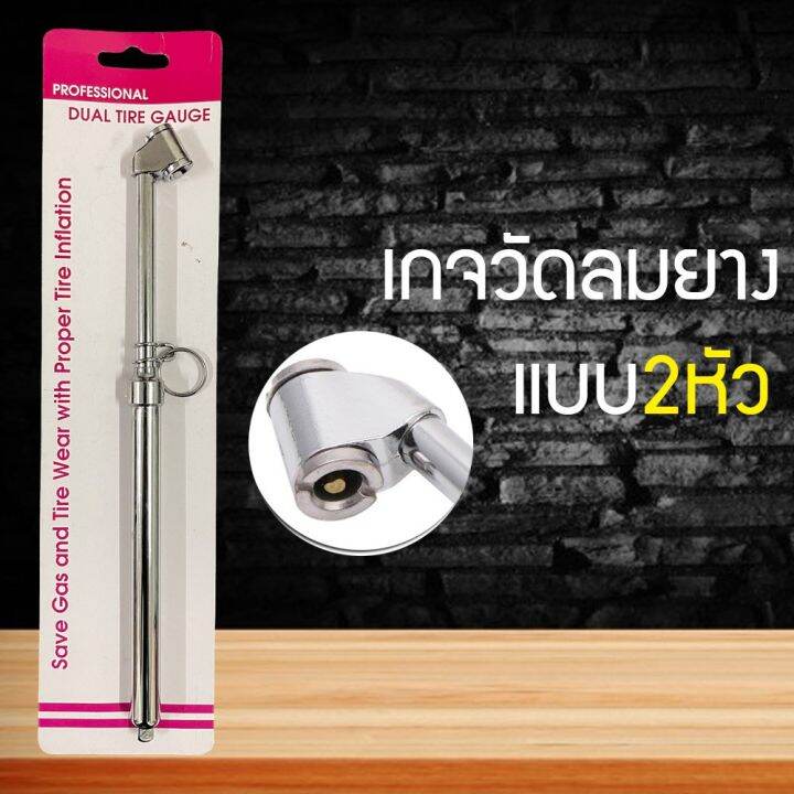 เกจวัดลมยาง-เครื่องวัดลมยาง-เกจวัดลมยางรถยนต์-ค่าแรงดันถึง-200psi-ibdbhib6780640-4503213