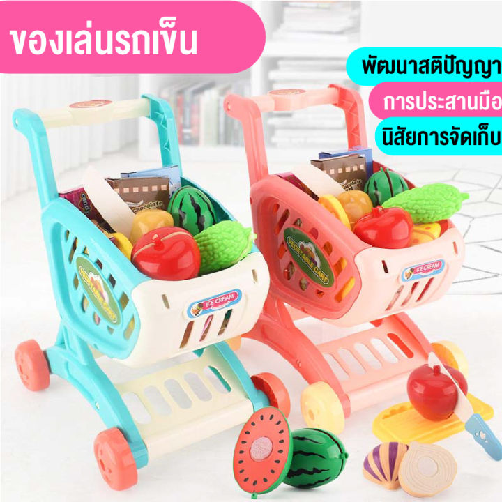 ชุดของเล่น-supermarket-รถเข็นของเล่นจำลอง-ของเล่นเด็ก-รถเข็นซุปเปอร์มาร์เก็ต-รถเข็นช้อปปิ้ง-สินค้าพร้อมส่งจากไทย
