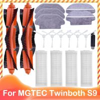 อะไหล่สำหรับ MGTEC Twinboth S9 (เตาผิงใช้ได้สองตัวกรอง Hepa S9) เครื่องดูดฝุ่นหุ่นยนต์อะไหล่ผ้าไม้ถูพื้นมีแปรงข้างหลัก