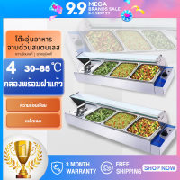 ถาดอุ่นอาหาร ตู้โชว์อุ่นอาหาร ถาดสแตนเลส เคาเตอร์อุ่นอาหาร Food warmer ถาดบุฟเฟ่ต์ ตู้อุ่นอาหาร 2000W อุณหภูมิคงที่ความร้อนอย่างรวดเร็ว ขอบเขตอุณหภูมิ30°C-85°C