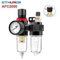 【hot】✷﹉┅  Air Processor Compressor AFC2000 1/4 Filter Seperator Regulator Pressure Reducer Vavle Trap AFC-2000