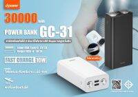 d-power Newๆๆ GC31 แบตเตอรี่สำรอง 30000mAh  ชาร์จพร้อมกันได้ 2 ช่อง มีไฟฉาย LED Super bright ในตัว