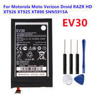 แบตเตอรี่ EV30 2400MAh สำหรับ Motorola Moto Verizon Droid RAZR XT926 HD XT925 XT890 SNN5915A พร้อมเครื่องมือฟรี