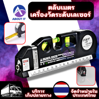 อุปกรณ์สำหรับวัดและปรับระดับ Bubble Level Gauge Leveing Laser 3 in 1 เครื่องวัดระดับน้ำ เครื่องทำระดับเลเซอร์ ตลับเมตร เครื่องวัดระดับ เลเซอร์