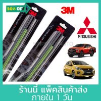 (1คู่) 3M ใบปัดน้ำฝน Mitsubishi Mirage Attrage Triton Lancer Strada Pajero sport Xpander Cyclone L200 ที่ปัดน้ำฝน #ที่ปัดน้ำฝน  #ยางปัดน้ำฝน  #ก้าน  #ก้านปัดน้ำฝน  #ใบปัดน้ำฝน