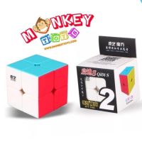 Monkey Toys - 2x2 QiYi QiDi S (จากหาดใหญ่)