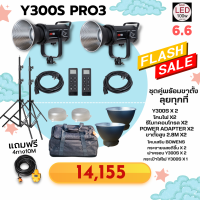 [สต็อกไทย] มาใหม่ Y300S PRO3 Max Bi 300W ปรับสีได้ 3200-5600k Sport Light ไฟ LED สปอร์ตไลท์สำหรับถ่ายภาพและวีดีโอ