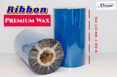 หมึกพิมพ์ริบบอน (Ribbon Premium Wax)
