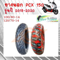 ยางนอก TUBLESS 100/80-14 120/70-14 ยางนอกPCX 150 2018 ยี่ห้อHUT  ผลิตโดยวีรับเบอร์