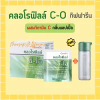 คลอโรฟิลล์ กิฟฟารีน คลอโรฟิล CHLOROPHYLL C-O GIFFARINE ( 1 ซอง ผสมน้ำ 1.5 ลิตร ) 1 กล่อง แถม กระบอกน้ำ