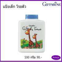 Madamsu ส่งไว แป้งฝุ่นโรยตัว กิฟฟี่ฟาร์ (GiffyFarm Perfumed Talc)  แป้งเนื้อละเอียด อ่อนโยน พร้อมกลิ่นหอมละมุน  แป้งเด็ก แป้งเด็กกิฟฟี่ฟาร์2กระปุก 240฿