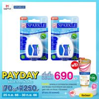 [แพ็ก 2] SPARKLE ไหมขัดฟัน White Dental Floss 30 m. SK0059 สะอาด มั่นใจ