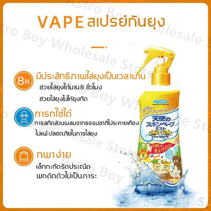 กันยุงกัดจนตัวลาย-ยากันยุง-ยากันยุงเด็ก-200ml-ฉีดแล้วสามารถป้องกันยุงได้นานถึง-24-ชั่วโมง-แห้งสบายหลังการใช้งาน-ใช้ได้ทั้งครอบครัว-ยากันยุงแบบธูป-ธุปไล่ยุง-ธุปหอมไล่ยุง-ธุปไล่ยุงตาย-เครื่องไล่ยุง-สเปร