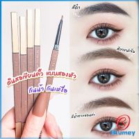 Blumey ดินสอเขียนคิ้วแบบหมุน 2 in 1 กันน้ำดินสอเขียนคิ้ว มีหัวแปรงปัดคิ้ว  Double eyebrow pencil