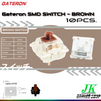 GATERON BROWN SWITCH SMD(10ชิ้น) 3 pin สวิตช์ Tactile สำหรับคีย์บอร์ด Mechanical keyboard Tactile Switch