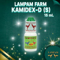 ?เลือดสะอาด KAMIDEX-D (เล็ก)  ?คลายกล้ามเนื้อลดเมื่อยล้าลดตะคริว?มีแร่ธาตุที่จำเป็นช่วยขับกรดแลคติกอาหารเสริมไก่ชน