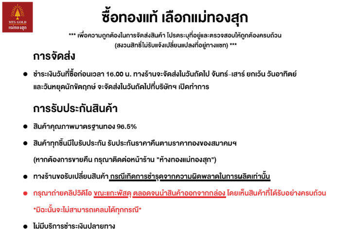 แม่ทองสุก-สร้อยคอซีตรองล้วน-1-สลึง