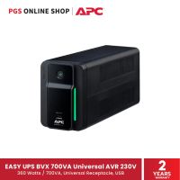 APC EASY UPS เครื่องสำรองไฟ รุ่น BVX 700VA Universal AVR 230V สินค้ารับประกัน 2 ปี