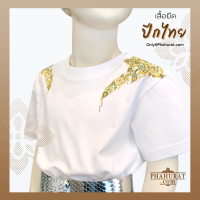 เสื้อยืดลายเด็ก ลายปีกไทยสีดำ/ขาว เด็ก