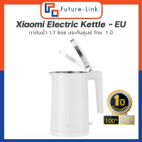 Xiaomi Mi Electric Kettle 2  EU กาต้มน้ำไฟฟ้า กระติกนำ้ร้อน กาน้ำร้อนไฟฟ้า กาต้มน้ำร้อน กาน้ำร้อน กาต้มน้ำ ความจุ 1.7 ลิตร ประกันศูนย์ไทย 1 ปี