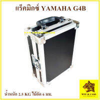 แร็คมิกซ์ yamaha G4B กล่องมิกซ์ แร็คเครื่องเสียง กล่องใส่เครื่องเสียง มิกซ์เซอร์ กล่องมิกซ์เซอร์ แร็คเครื่องเสียง สินค้า preorder