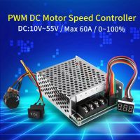 ตัวควบคุมความเร็วมอเตอร์ DC10V-55V PWM สวิตช์ควบคุมความเร็วมอเตอร์กระแสตรง CW CCW สวิตช์ย้อนกลับพร้อมจอแสดงผลตัวเลข