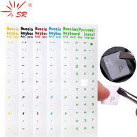 【CW】SR Clear Stickers 8 Colors Only Russian Language Transparent Keyboard Cover Letter With Laptop Skins Accessories