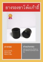 ยางรองขาโต๊ะ ยางรองขาเก้าอี้ ยางกลม ขนาด 5หุน (5/8 นิ้ว,15 มิล) (แพ็ค 50 ตัว) Rubber Tip (15 mm.) ( 50Pcs.)