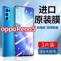 OPPO ฟิล์มกันรอยกันกระแทก Reno5แบบเต็มหน้าจอ Reon5แสงสีฟ้า5G REN5กันตกโทรศัพท์มือถือฟิล์ม Op Opp แข็ง