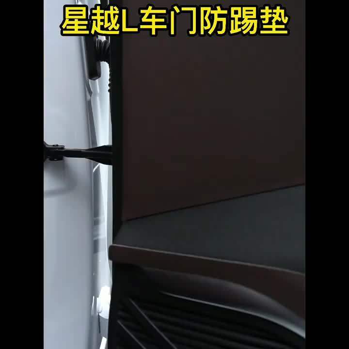 Car door anti kick pad leather protection film for Geely monjaro kx11