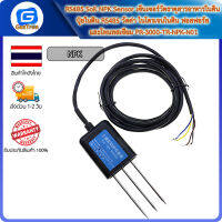 RS485 Soil NPK Sensor เซ็นเซอร์วัดธาตุสารอาหารในดิน ปุ๋ยในดิน RS485 วัดค่า ไนโตรเจนในดิน ฟอสฟอรัส และโพแทสเซียม PR-3000-TR-NPK-N01 Arduino ESP8266 ESP32