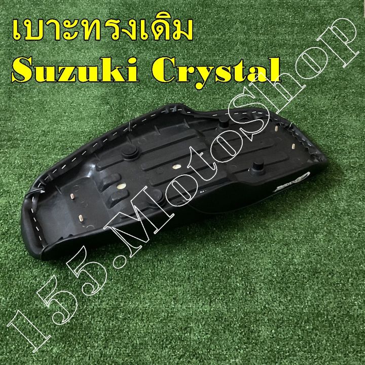 เบาะรถจักรยานยนต์-suzuki-crystal-สินค้าคุณภาพดีเยี่ยมโรงงานมาตรฐาน