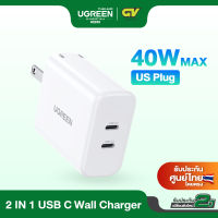 UGREEN รุ่น 90299 อุปกรณ์หัวชาร์จ  Wall Charger 40W PD Port x 2 หัวชาร์จแบบเร็ว ( US Plug)