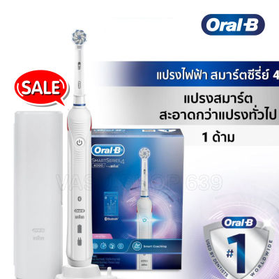 Oral-B ออรัลบี แปรงสีฟันไฟฟ้า สมาร์ตซีรี่ย์ 4 4000 Electric Power Toothbrush Smart4 4000 + หัวแปรง 2 ชิ้น