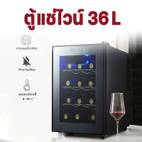 ตู้แช่ไวน์ ตู้แช่ไวน์คุณภาพสูง Wine cabinet Wine cooler อุณหภูมิที่ปรับได้ ตู้ไวน์ ตู้เก็บไวน์อุณหภูมิคงที่ ปรับอุณหภูมิขึ้น-ลง ดีไซน์เรียบหรูทันสมัย