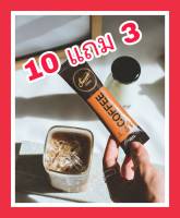 ส่งฟรี **สุดคุ้ม!!! ซื้อ 10 ฟรี 3 ** ได้รวม 13 กล่อง สวอนเน่กาแฟ Swane coffee กาแฟ สูตรใหม่ล่าสุด