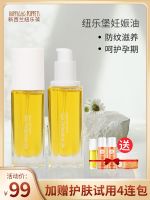 Nulebao Pregnancy Oil Pregnancy Prevention Postpartum Repair Massage Olive Oil Nulebao Pregnant Women Special Stretch Mark Oil