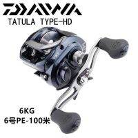 DAIWA TYPE-HD ตะหลิวสไปเดอร์รุ่น N ของรอกตกปลาสายลึกลายหยดน้ำ Lei Qiang