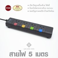 BESTSELLER อุปกรณ์คอม RAM ปลั๊กไฟ ปลั๊กพ่วง รางปลั๊กไฟ ปลั๊กไฟต่อพ่วง ปลั๊กไฟมาตรฐาน มอก. ปลั๊กสามตา PC GUARD PLUS STORM PG145 อุปกรณ์ต่อพ่วง ไอทีครบวงจร